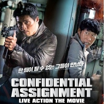 Confidential Assignment 2017 Movie